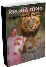 Sinh Sathe Sobat Sinh Sathe Sobat